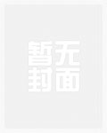 抱错二十年，家人要冒牌货不要我